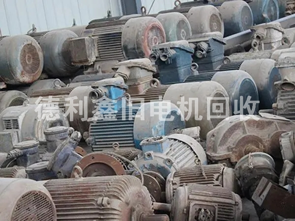 舊電機(jī)回收